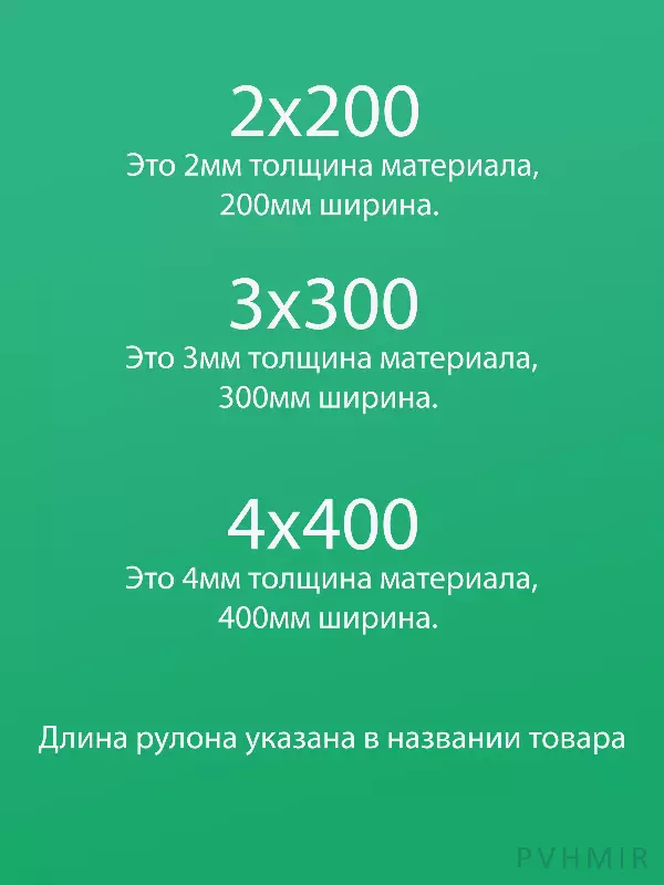 ПВХ завеса рулон прозрачная морозостойкая 2x200 (2м)
